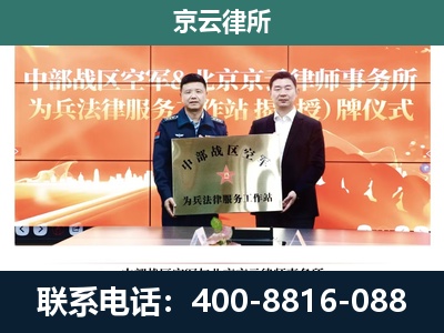 中山-企业拆迁维权律师