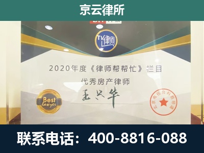 中山-工商业企业拆迁律师