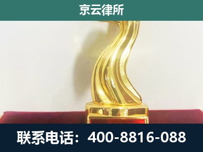 中山-企业拆迁维权律师