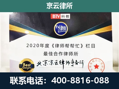 中山-民营企业拆迁律师