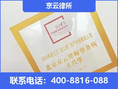 中山-企业征收律师